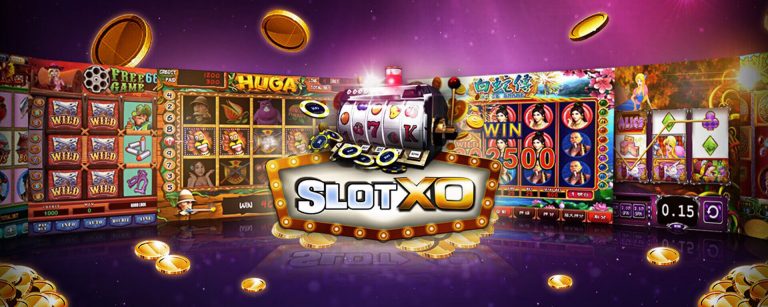 แนะนำค่ายเกมสล็อตออนไลน์  SlotXO