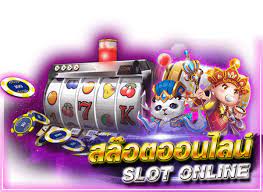 สล็อตออนไลน์ (Slot Online) 